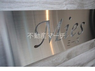 Miesの物件外観写真